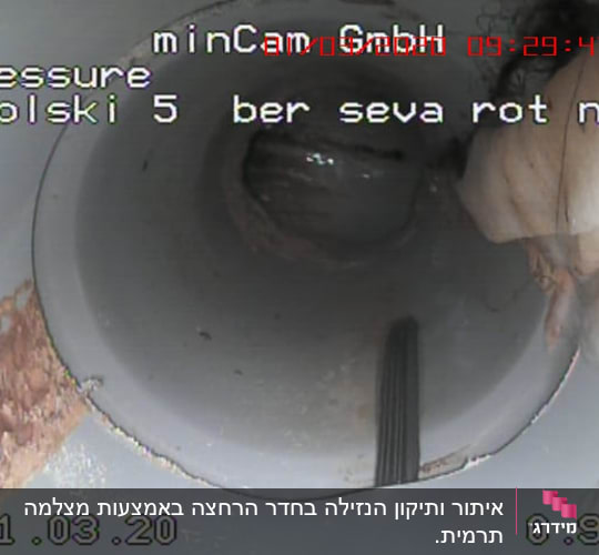 צילום פנים צינור עם סדק ותאריך